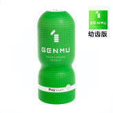 GENMU根沐初尝禁果飞机杯 升级版