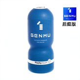 GENMU根沐庭院深幽飞机杯 升级版