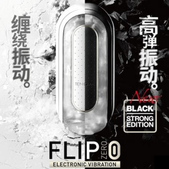 日本TENGA异次元FLIP ZERO电动版男用自慰飞机杯