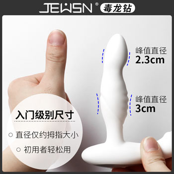 JEUSN久兴-毒龙钻加温扣动版前列腺按摩器