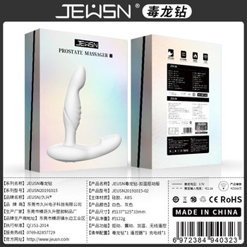 JEUSN久兴-毒龙钻加温扣动版前列腺按摩器