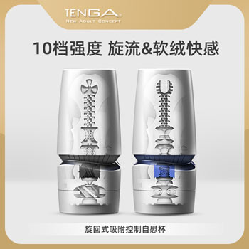 TENGA AERO旋回式吸附控制飞机杯