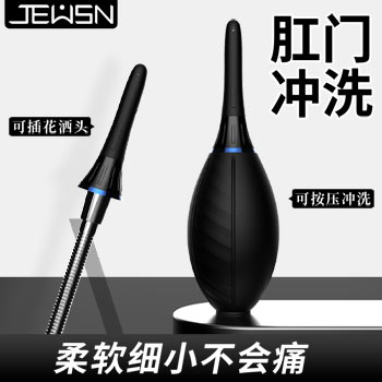 JEUSN久兴 后庭清洗灌肠器