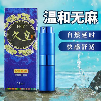 久皇植物男士久战喷剂15ml